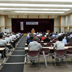 総会及び研修会